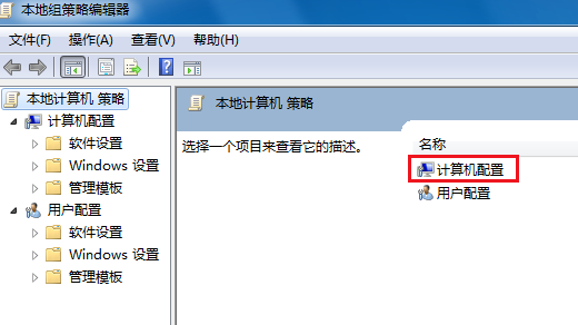 win7無法關機一直顯示正在關機