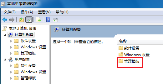 win7無法關機一直顯示正在關機