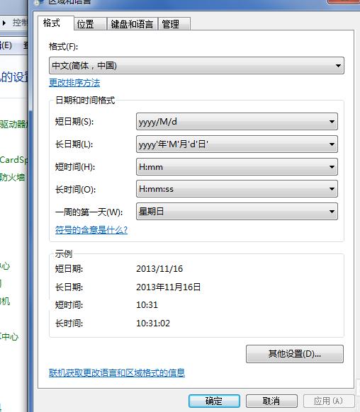 win7輸入法不見(jiàn)了怎么調(diào)出來(lái)