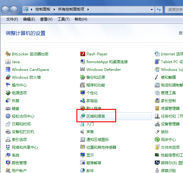 win7輸入法不見(jiàn)了怎么調(diào)出來(lái)
