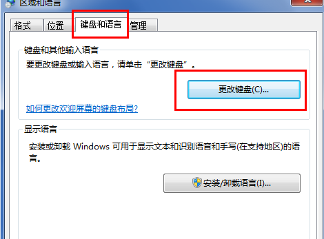 win7輸入法不見(jiàn)了怎么調(diào)出來(lái)