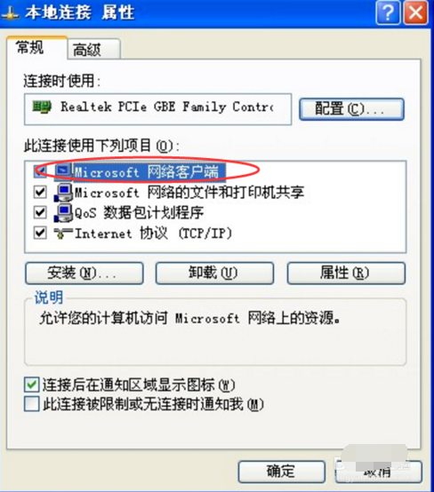 win7關(guān)機后自動重啟怎么解決