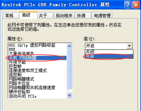 win7關(guān)機后自動重啟怎么解決
