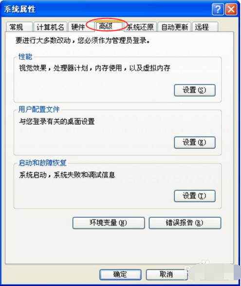 win7關(guān)機后自動重啟怎么解決