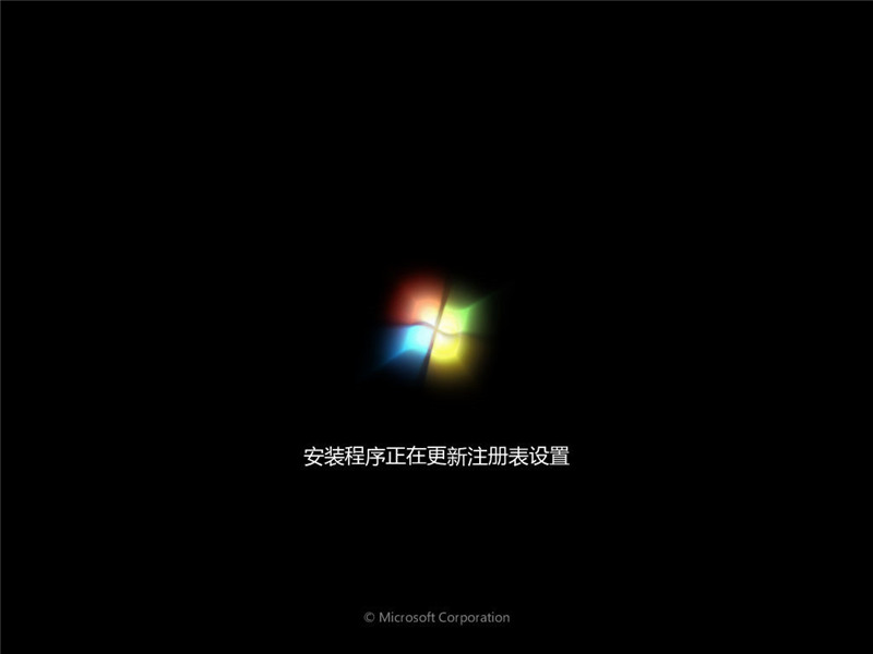 原版Win7系統安裝教程
