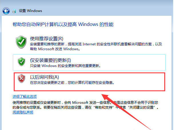 原版Win7系統安裝教程