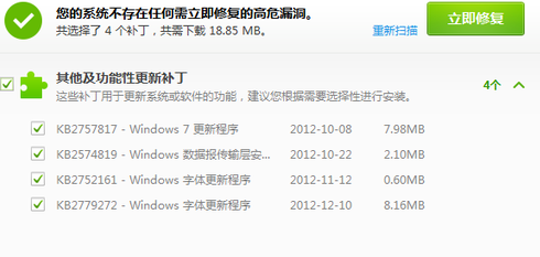 win7提高電腦運(yùn)行速度的方法