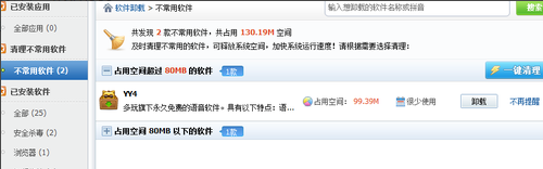 win7提高電腦運(yùn)行速度的方法