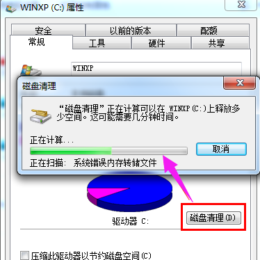 win7c盤滿了怎么徹底清理