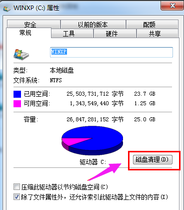 win7c盤滿了怎么徹底清理