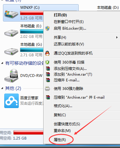 win7c盤滿了怎么徹底清理