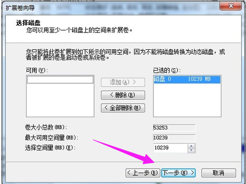 win7如何磁盤分區(qū)