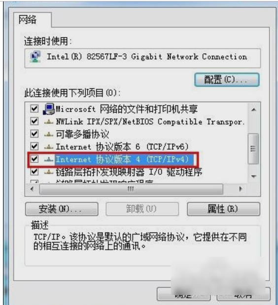 win7怎么初始化網絡設置