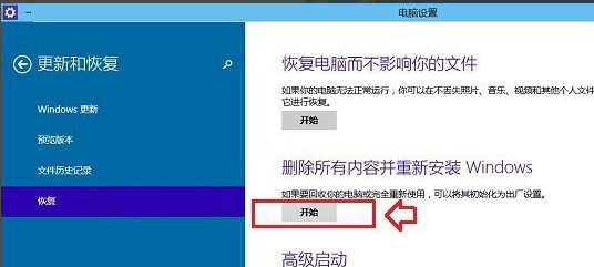 win7怎么初始化電腦