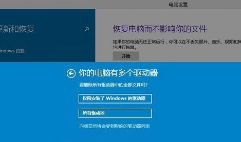 win7怎么初始化電腦