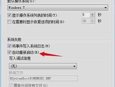 win7一關(guān)機(jī)就自動(dòng)重啟