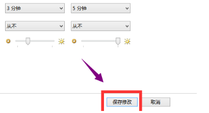 win10屏保取消不了