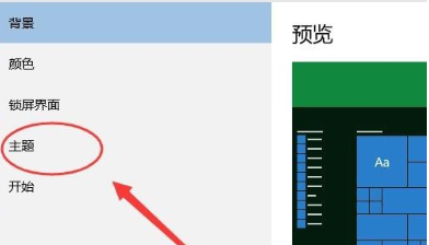 win10屏保取消不了