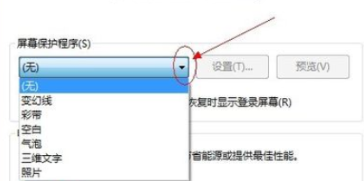 win10屏幕保護設置