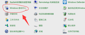 win10電腦亮度怎么調快捷鍵
