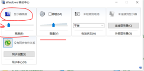win10電腦亮度怎么調快捷鍵