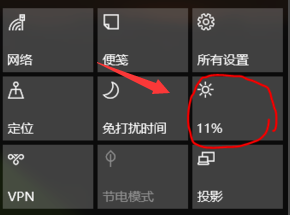 win10電腦亮度怎么調快捷鍵