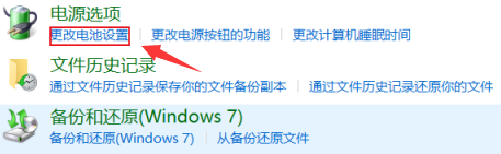 win10電腦亮度在哪里設(shè)置