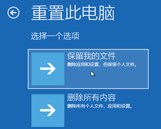 win10怎么強行恢復出廠設置