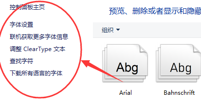win10顯示模糊怎么調