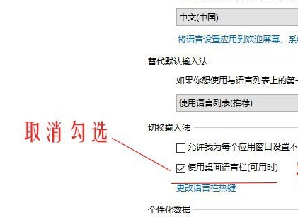 win10恢復系統輸入法位置