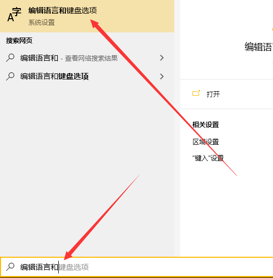 win10怎么還原語言欄位置