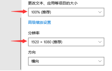 win10應用字體模糊發虛