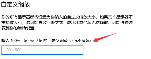 win10應用字體模糊發虛