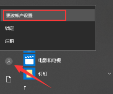 win10如何設置開機密碼