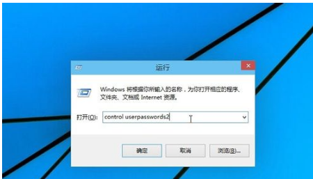 win10開機(jī)登錄密碼取消不掉