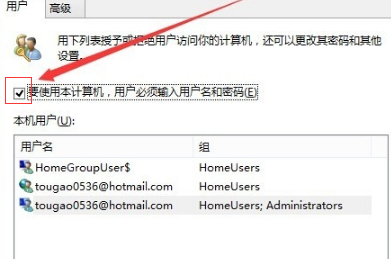 win10開機(jī)登錄密碼取消不掉