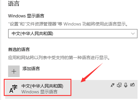 win10怎么設(shè)置輸入法