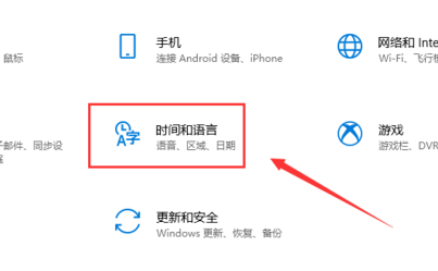 win10怎么設(shè)置輸入法