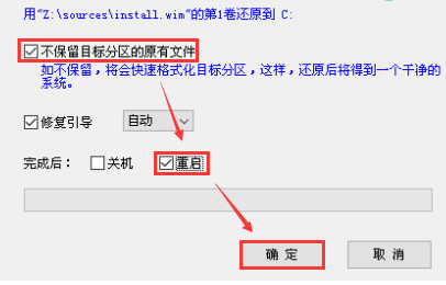 win7原版U盤安裝教程