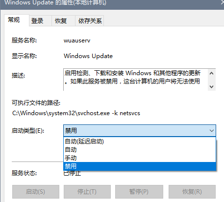 Win10家庭版關(guān)閉自動(dòng)更新