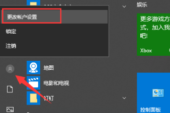 win10開機(jī)密碼怎么取消