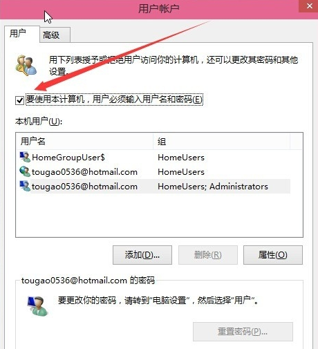 win10如何設(shè)置開機密碼為空