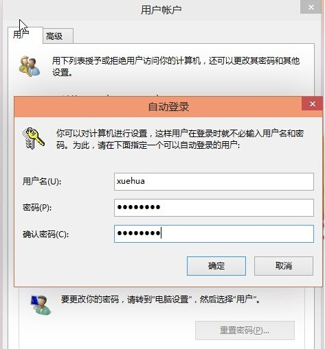 win10如何設(shè)置開機密碼為空
