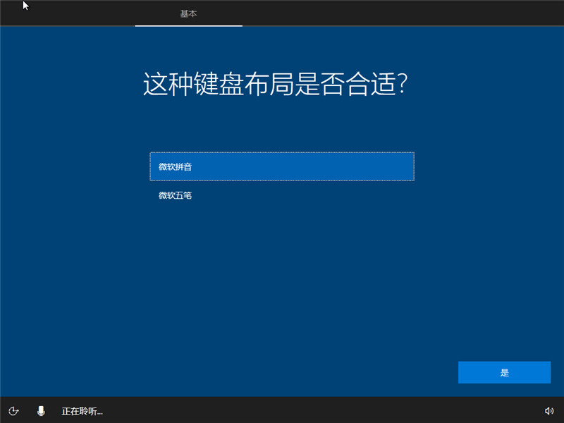 原版win10安裝教程