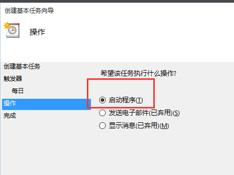 win10簡單設置定時關機