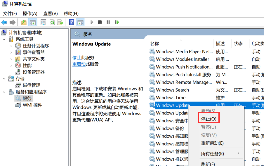 Win10電腦關閉自動更新有影響嗎