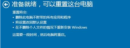 win10老出現藍屏電腦修復提示