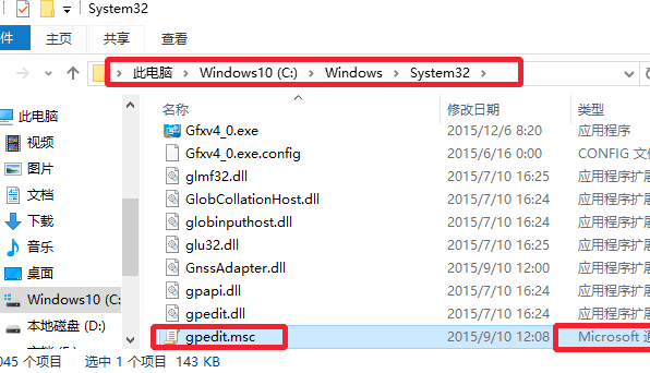 Win10系統(tǒng)gpedit.msc組策略打不開