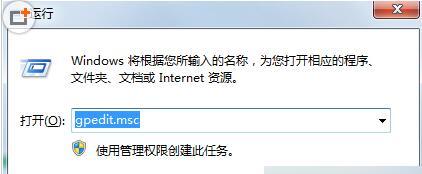 win7無權限打開組策略