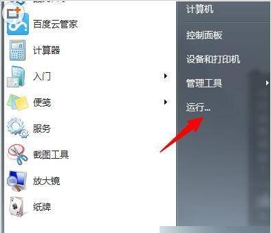 win7無權限打開組策略
